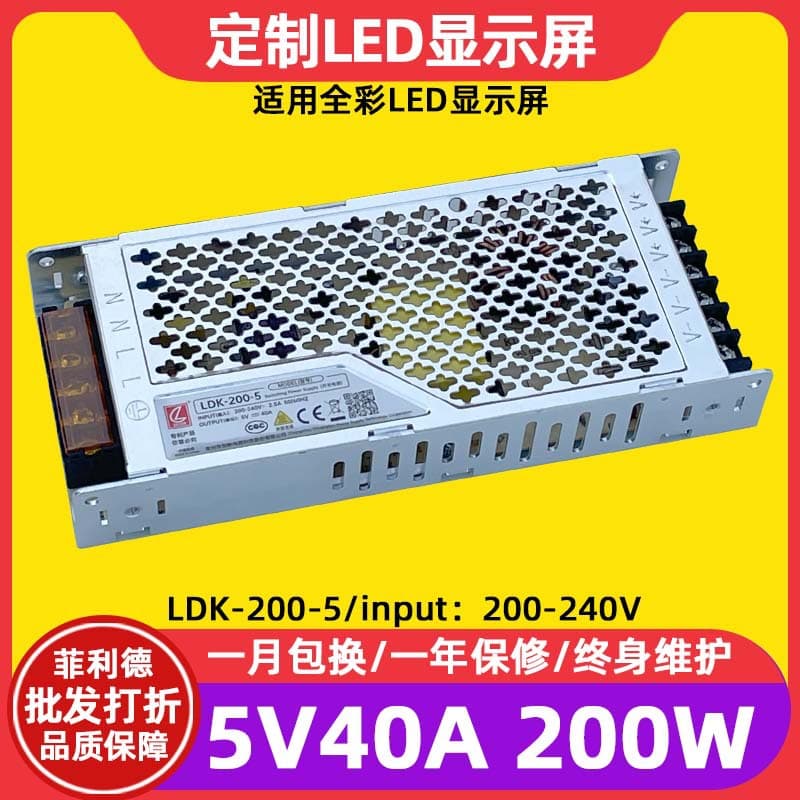 Chuanglian LDK-200-5 Full Color LED Display Power Supply Scrolling Screen Electronic Screen Advertising Screen 5V40A Transformer