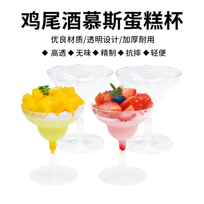 Disposable Gourd Shaped Plastic Mousse Cup Cocktail Cup Dessert Display Stand Cup Pudding High Footed Glass for Sweet Treats