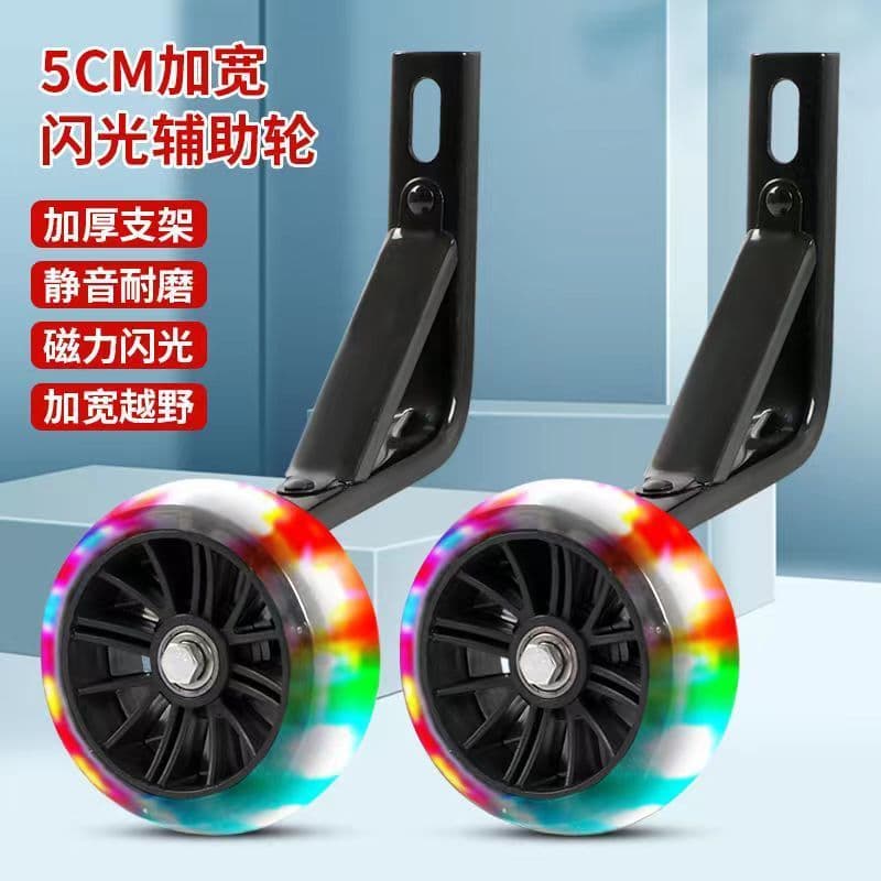 Universal Training Wheels for Kids Bicycle, Retractable Stand for 12/14/16/18 Inch, Balance Stand Factory Wholesale