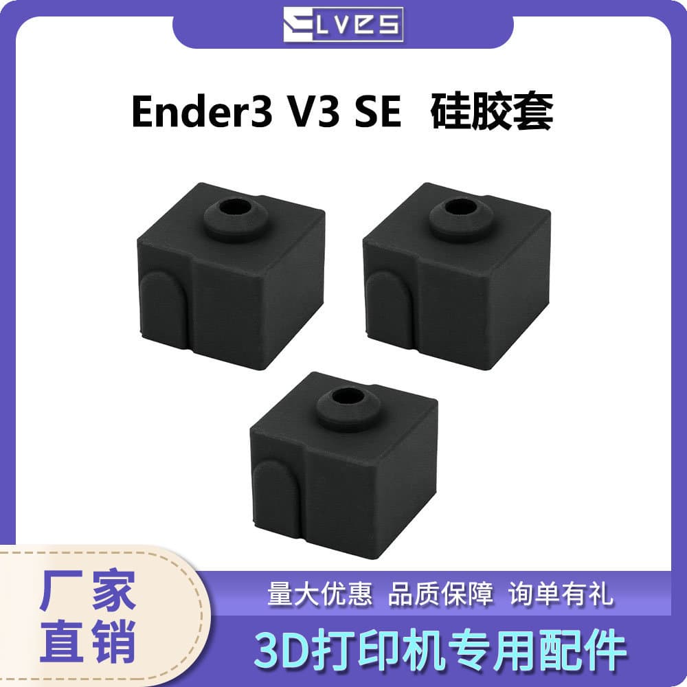 Ender-3V3 SE Hotend Silicone Sock High Temperature Resistant Heater Block Insulation Cover 3D Printer Accessory