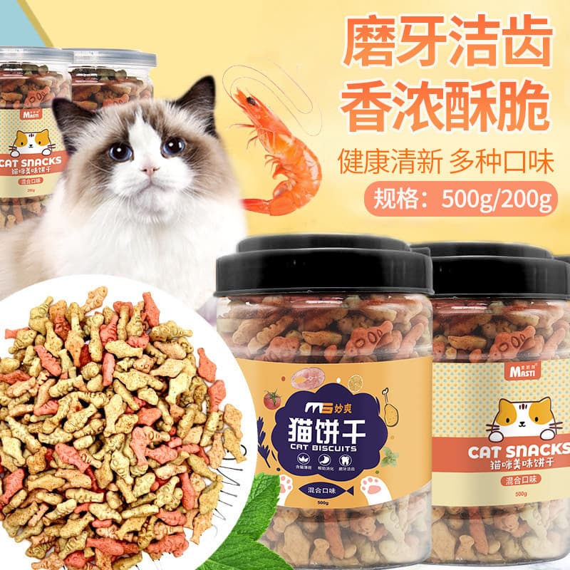 Cat Snack Cat Biscuit Pet Snack 500g Canned Catnip Molar Tooth Cleaning Hair Ball Wholesale Delivery