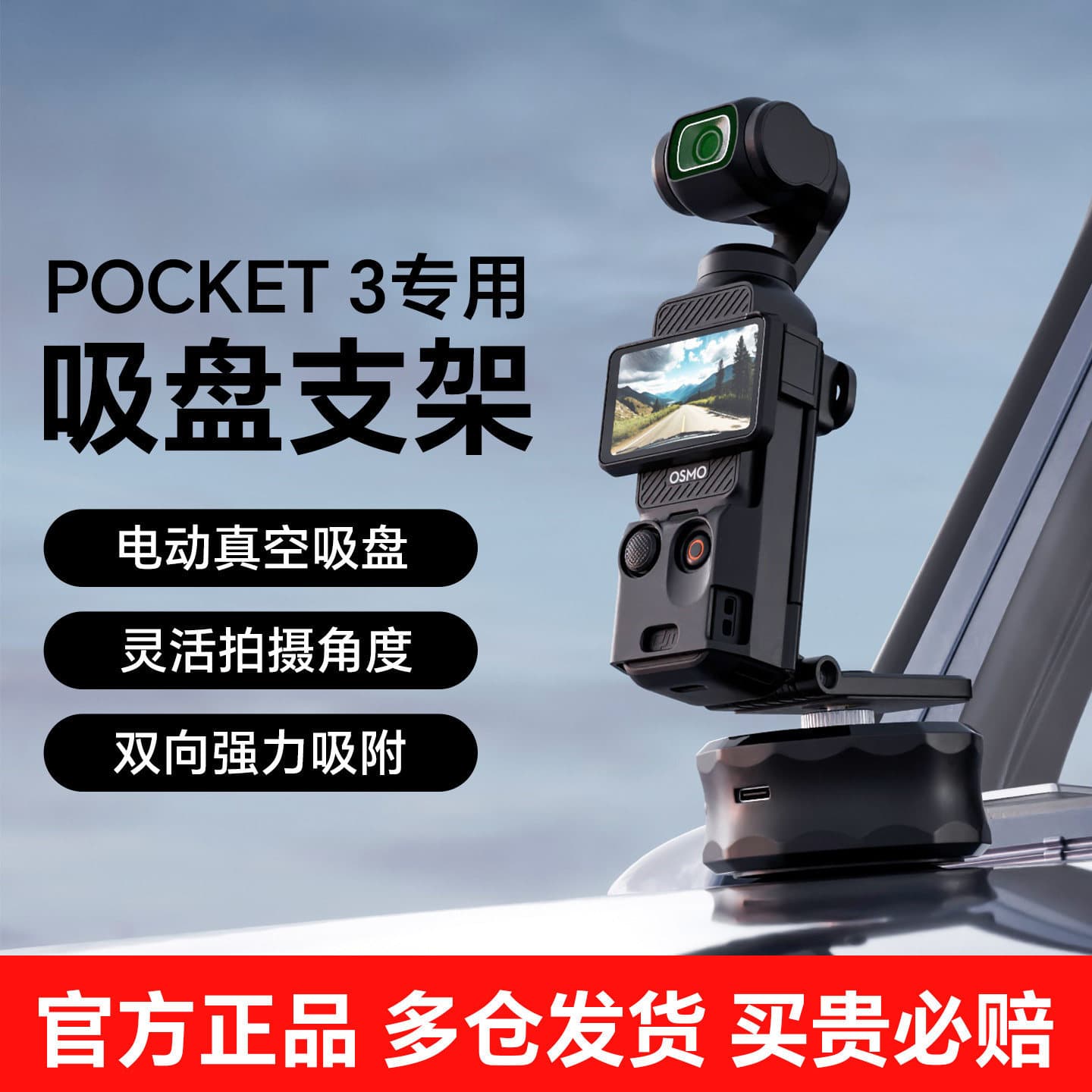 Car Windshield Suction Mount Adapter for DJI Pocket 4/3 Action Camera