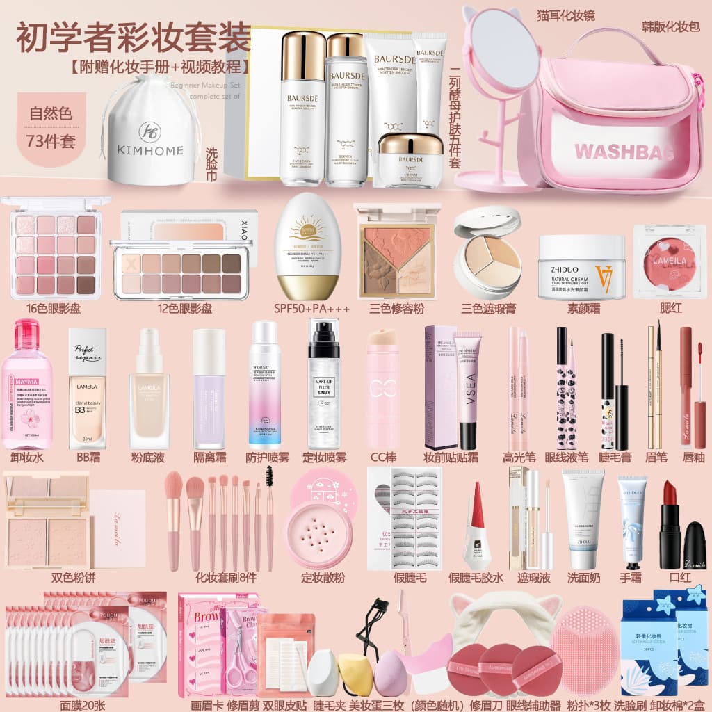 Cosmetic Makeup Set for Beginners Complete Light Makeup Starter Kit for Female Students Affordable Authentic Beauty Combo