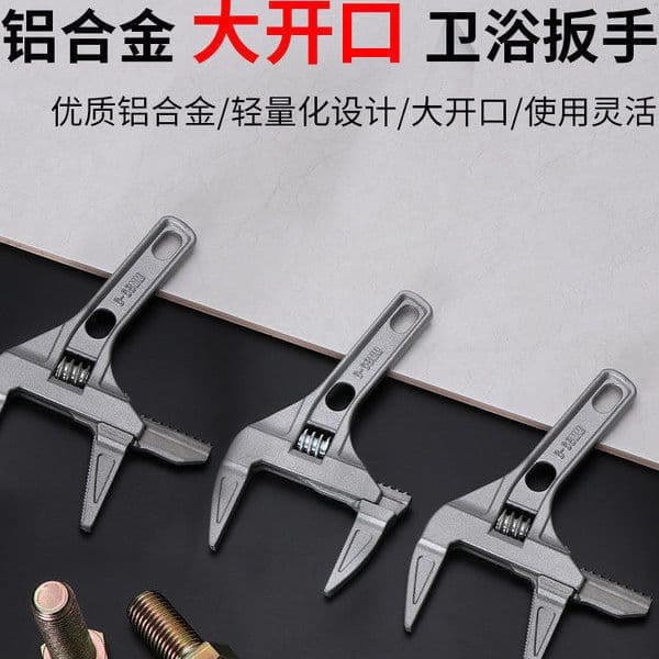 Aluminum alloy bathroom wrench 6-68mm large opening short handle plumbing wrench adjustable drain pipe wrench pipe wrench