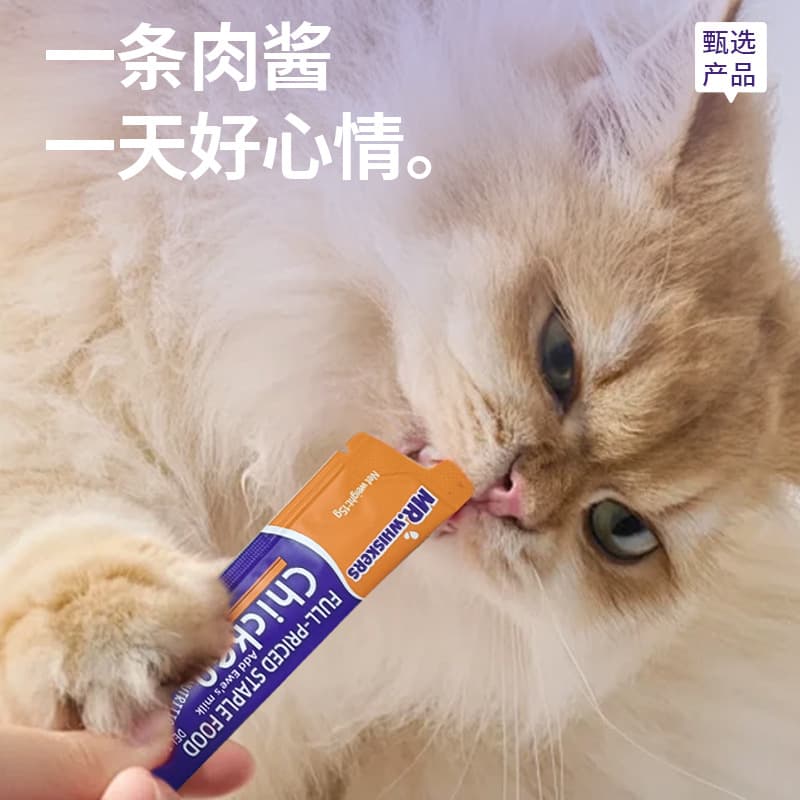 Pet Food Snack Cat Sticks for Pregnant Cats, Adult Cats, Wet Food Nutritional Supplement, Wholesale for Coat Care