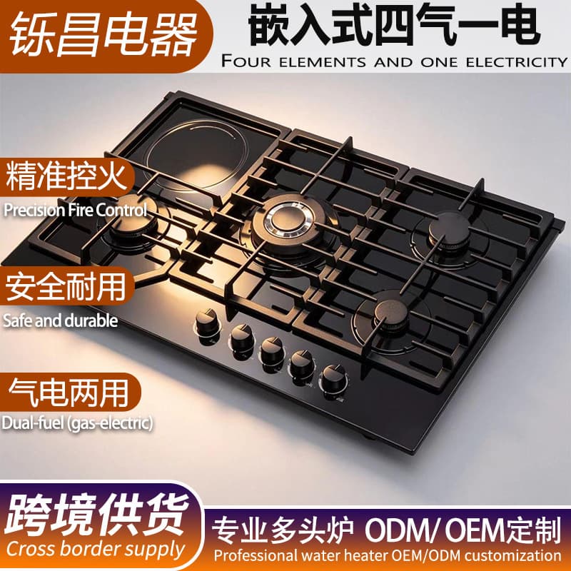 Embedded Sabaf Four-Gas One-Electric Gas Stove LPG High-Fire Single Stove Tempered Glass Panel