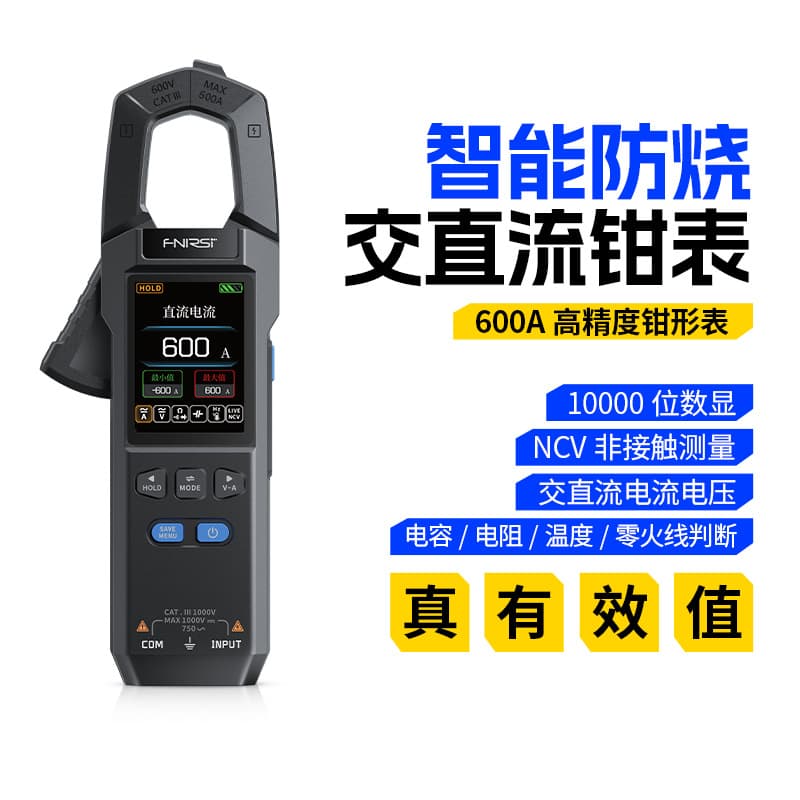 FNIRSI Clamp Multimeter DMC100 High Precision Anti-Burn Digital Current Meter Smart Electrician Special Multimeter