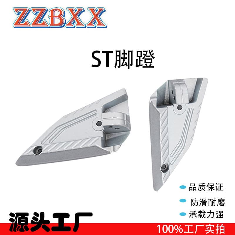 Suitable for Sanyang motorcycle XS150T-9A patrol 150X motorcycle accessories ST pedals left and right rear footrests