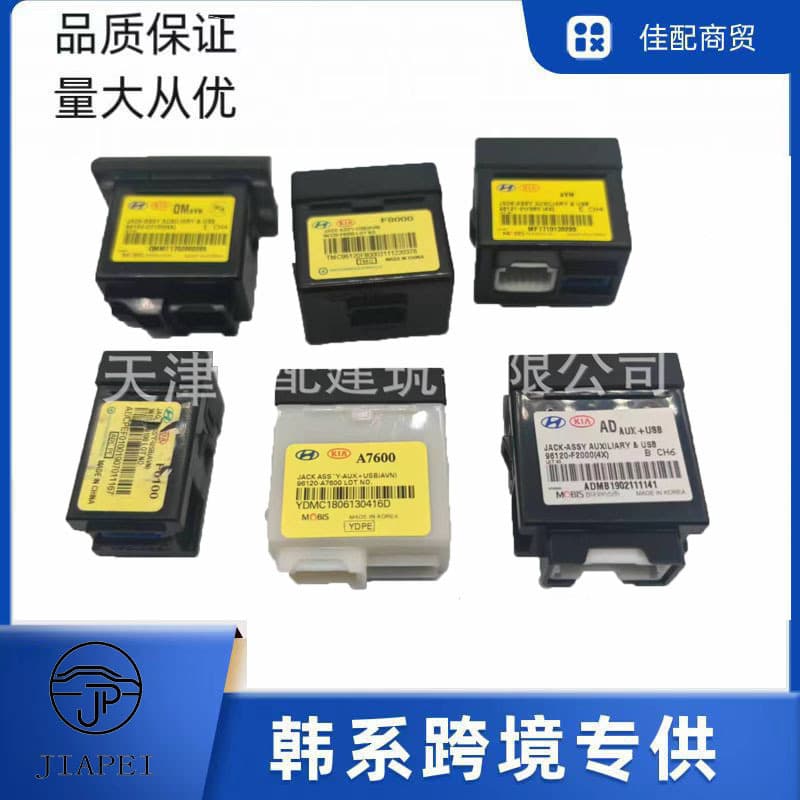 Suitable for modern charger auxiliary jack USB IPOD AUX Kia jack port 96120F2010