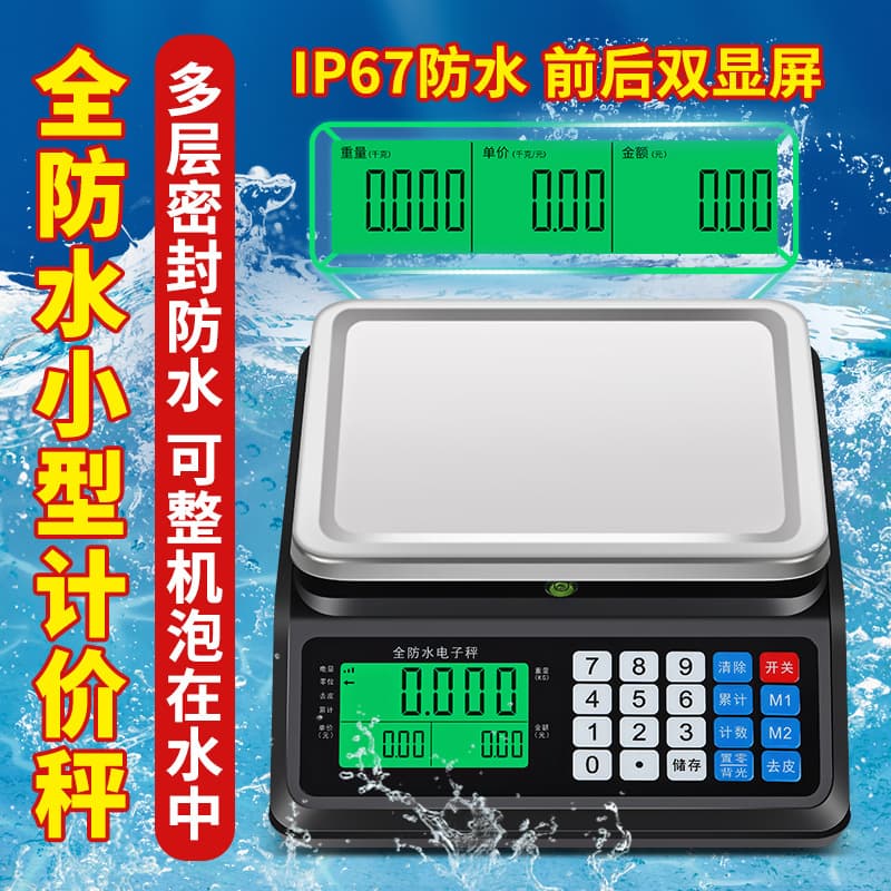 Mini Waterproof Pricing Scale Commercial Electronic Scale 30kg Seafood Aquatic Food Stall Fish Scale