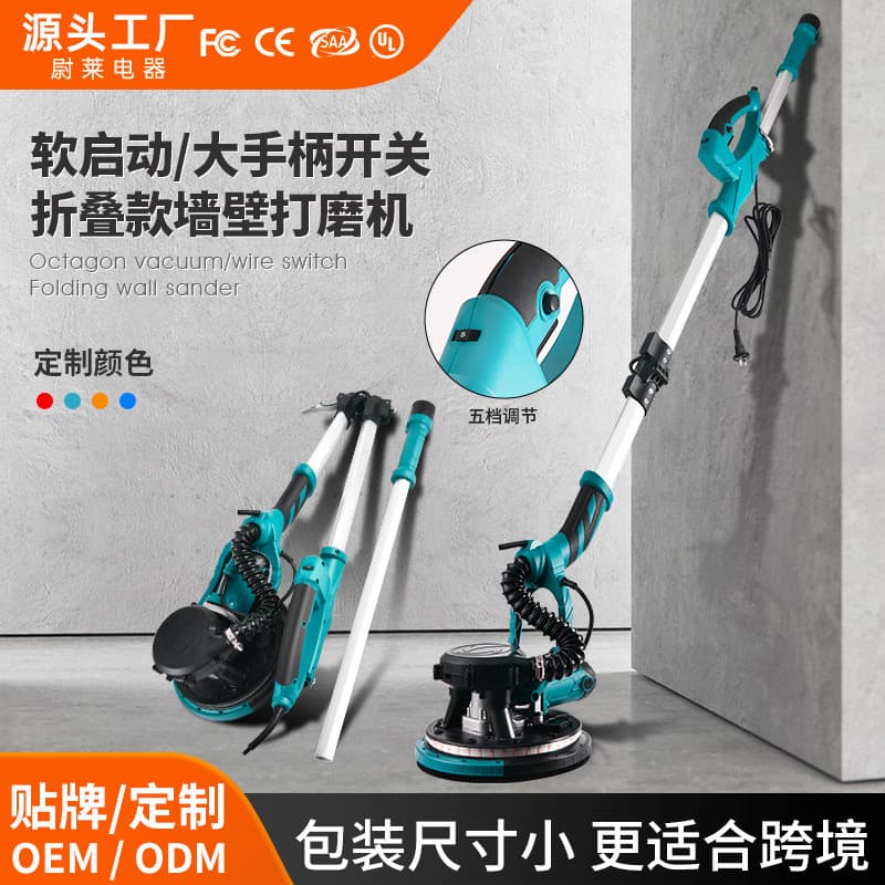 Custom Folding Wall Sander with Light, Self-Priming Putty Wall Sander, Sanding Paper Dust Extraction Upgrade