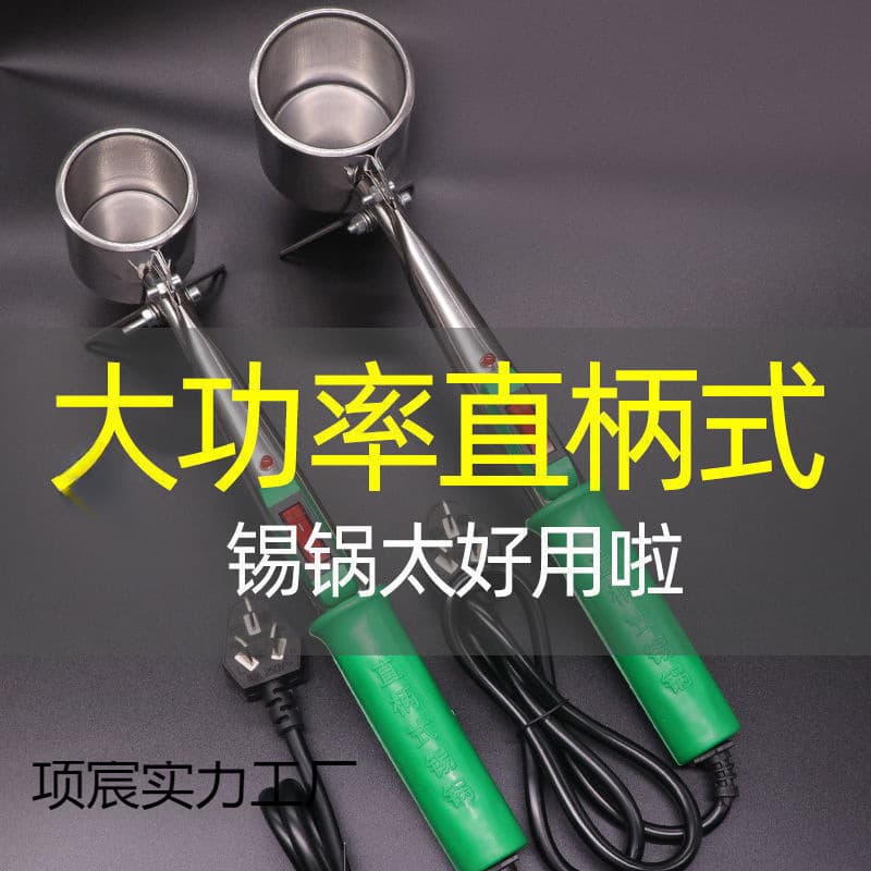 Straight handle handheld solder pot, high-power small solder pot, tin melting furnace, electrician-specific soldering pot, repair new model