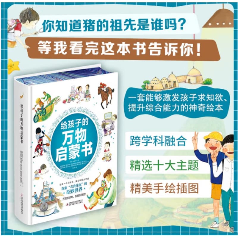 Enlightenment Book on Everything for Children