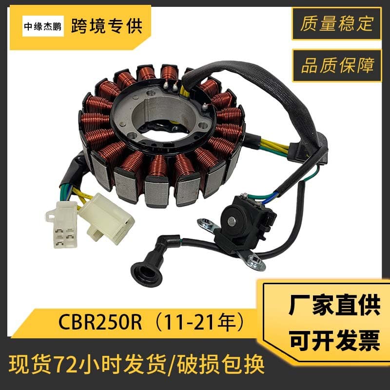 Motorcycle Engine Ignition Coil Suitable for Honda CBR250R, CBR250R, CBF250, CBR300R