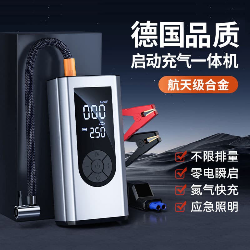 Car emergency starting power supply, air pump, integrated motorcycle, electric treasure battery, special emergency power supply artifact