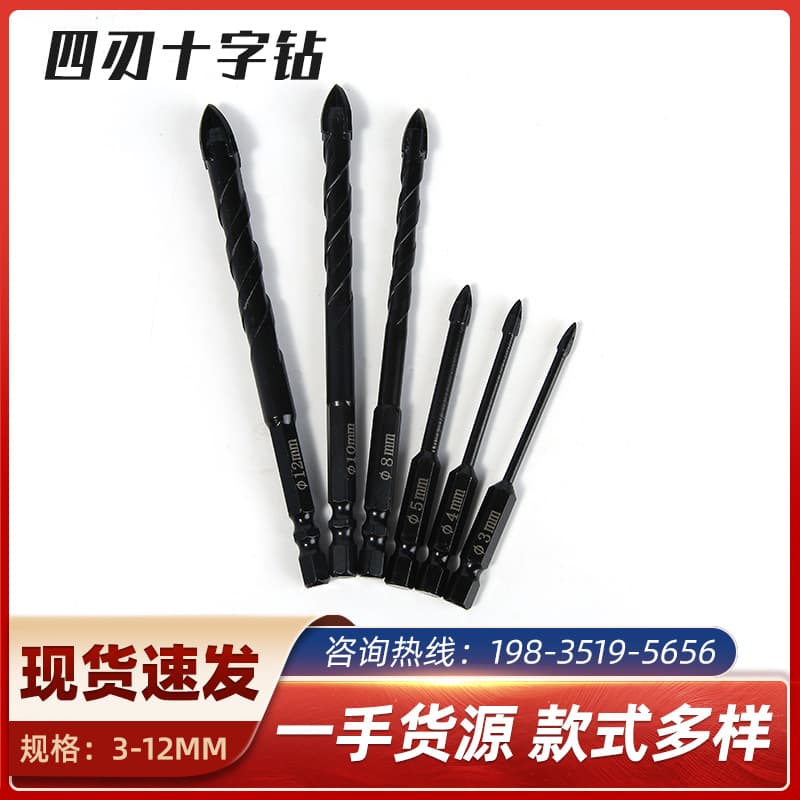 Four-Flute King Drill Bit, Hex Cross Drill Bit for Ceramic Tile, Glass, Concrete, Alloy Drill Bit Set Factory Direct