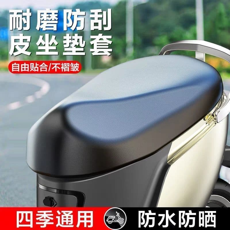 Electric Vehicle Motorcycle Seat Cover Waterproof Sunproof Rainproof Thickened Leather Battery Car Seat Cover Universal Seat Cover
