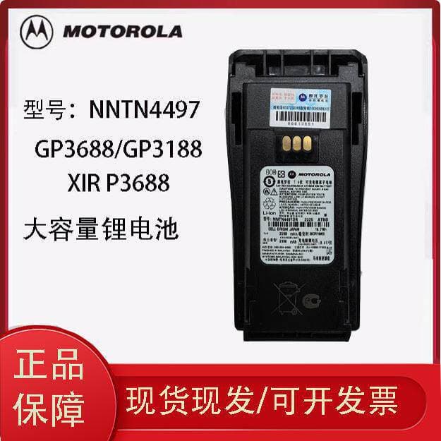 Suitable for intercom p3688 digital intercom DP1400 high power outdoor property intercom VHF4497