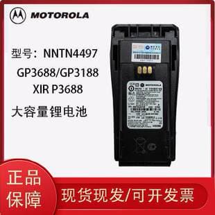 Compatible Two-Way Radio P3688 Digital Radio DP1400 High-Power Outdoor Property Radio VHF4497