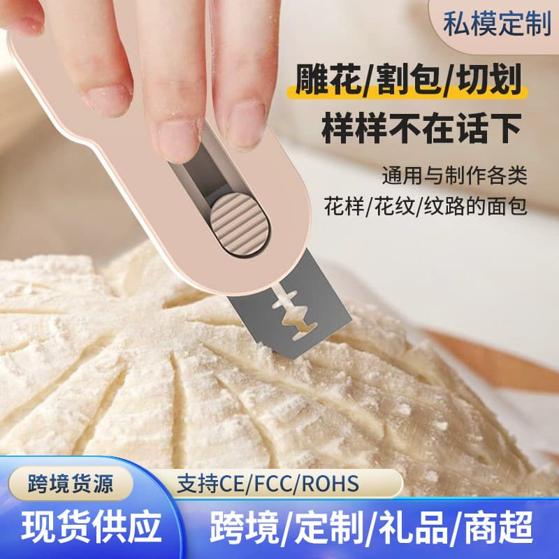 Cross-border Hot Selling New Bread Stripe Cutter Knife Fridge Magnet Magnetic Bread Trimming Knife European Bread Scoring Knife