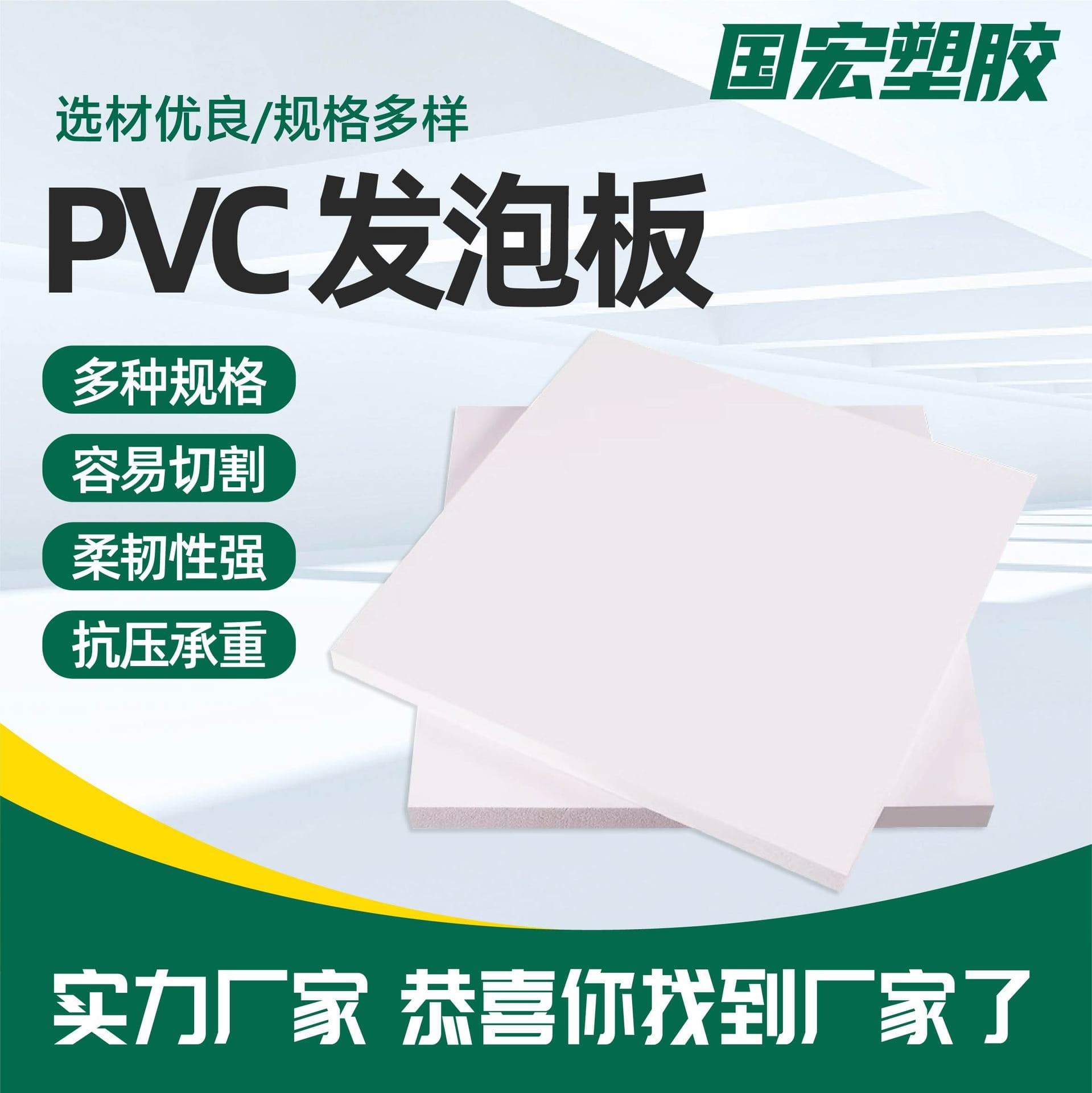 PVC foam board flame-retardant and waterproof bathroom bathroom cabinet board car leather lining pressure-resistant Chevron board carved PVC board