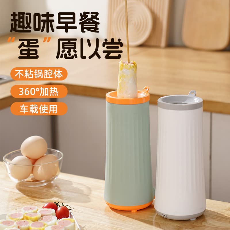 New Mini Egg Cup Roll Machine Multifunctional Breakfast Maker Egg Cooker Omelet Maker Home Egg Sausage Crisp Machine
