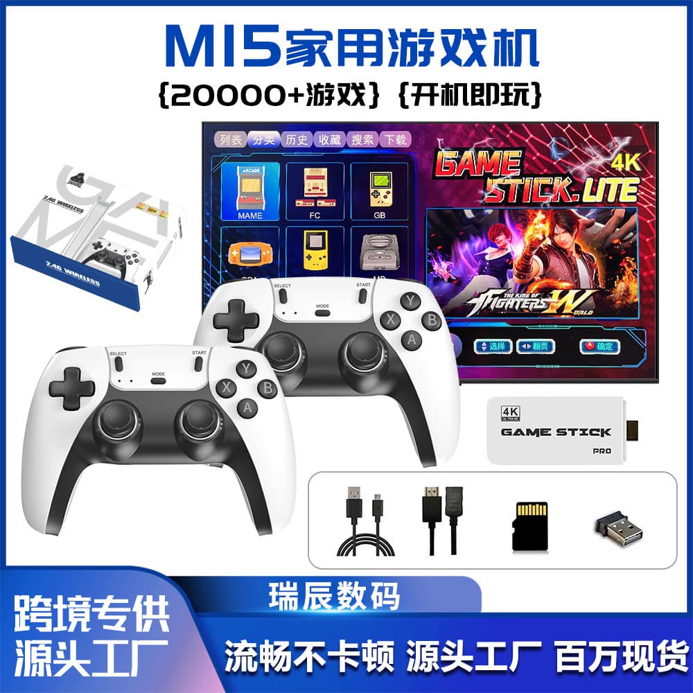 Cross-border popular m15 home game console 4K high-definition game console can be connected to the TV double-player controller psp game console