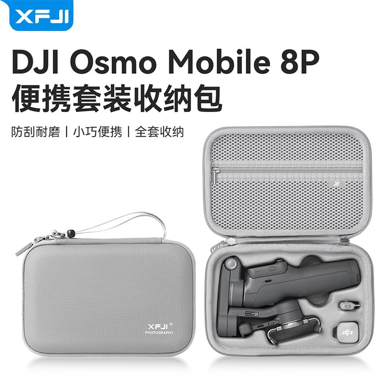 Suitable for DJI DJI OM8Pro all-in-one clutch Mobile8P gimbal stabilizer storage box Osmo 8 pack
