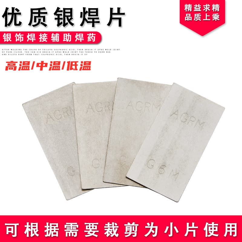High-quality silver solder strips/990/925/900 high-content, easy flux application rod materials, goldworking tools, jewelry equipment
