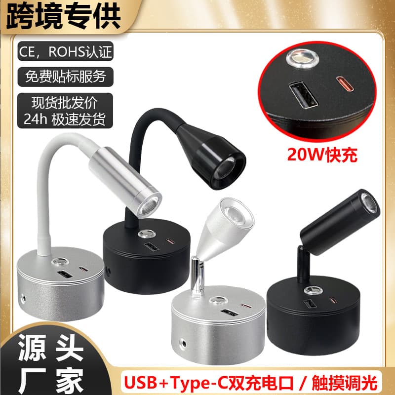 RV lights 12V yacht reading lamps LED marine indoor lighting with dual charging ports Type-C touch dimming