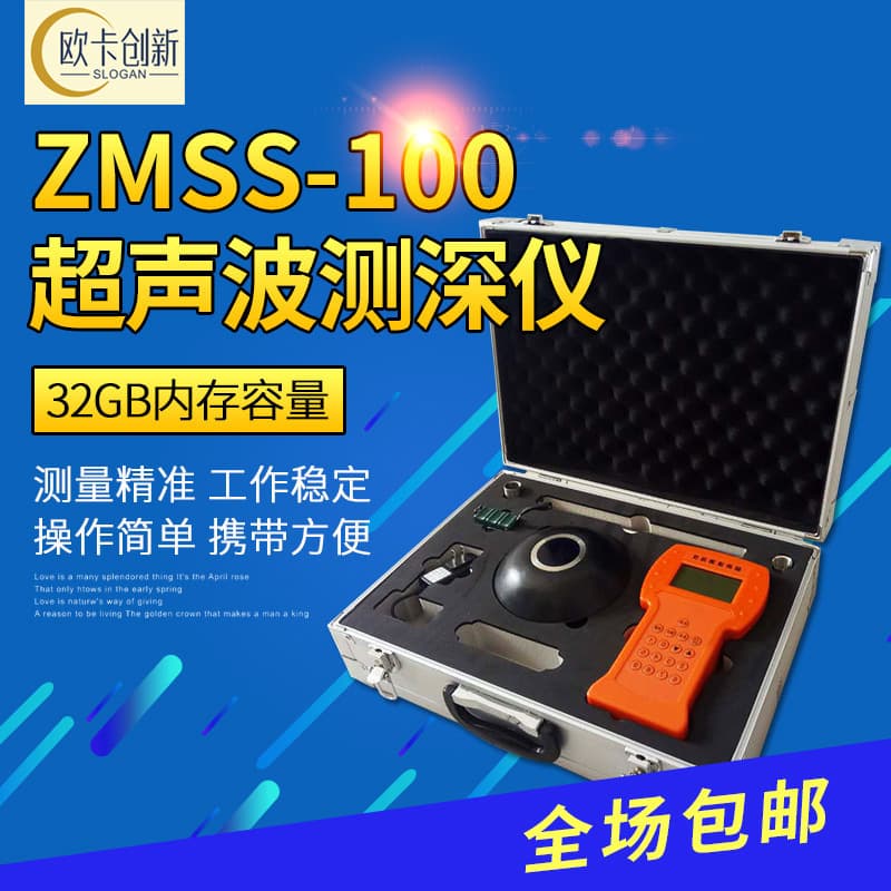 ZMSS-100 ultrasonic depth sounder, water depth detector, emergency integrated water depth meter