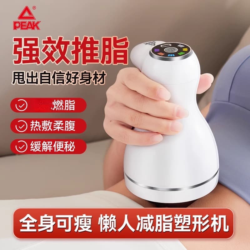 Peak Fat Shaking Machine Home Full Body Vibration Platform for Waist Slimming Gift