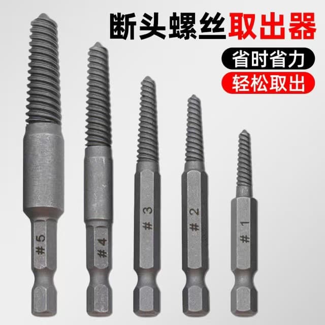 5-Piece Broken Head Screw Extractor Set, Stripped and Broken Screw Removal Tool with Electric Hex Shaft