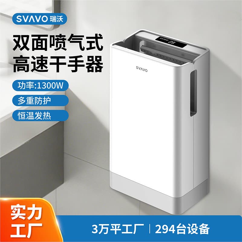 Ruivo Double-Sided Jet Hand Dryer, Fully Automatic Sensor Hand Dryer, Hand Dryer, Hand Washer Dryer