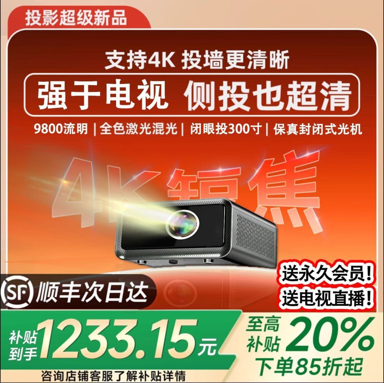 2025 New Home Projector: 4K Smart 3D Ultra HD, Daytime Bedroom Laser Direct Projection, 5G Wireless Connectivity