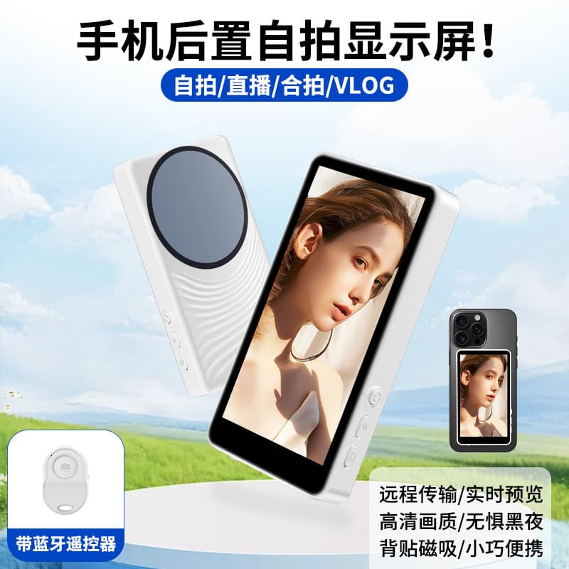 New Wireless Magnetic Charging Phone Selfie Projector with Rear Camera Split-screen for Live Streaming and Photography