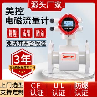 Smart Electromagnetic Flowmeter Wastewater Integrated Slurry Liquid Sewage Pipeline Flowmeter Corrosion Resistant Flowmeter