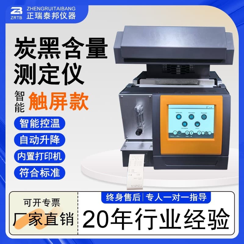 Carbon Black Content Tester, Intelligent Rubber Plastic Wire Cable Pipe Polyethylene Polypropylene Carbon Black Content Testing Instrument