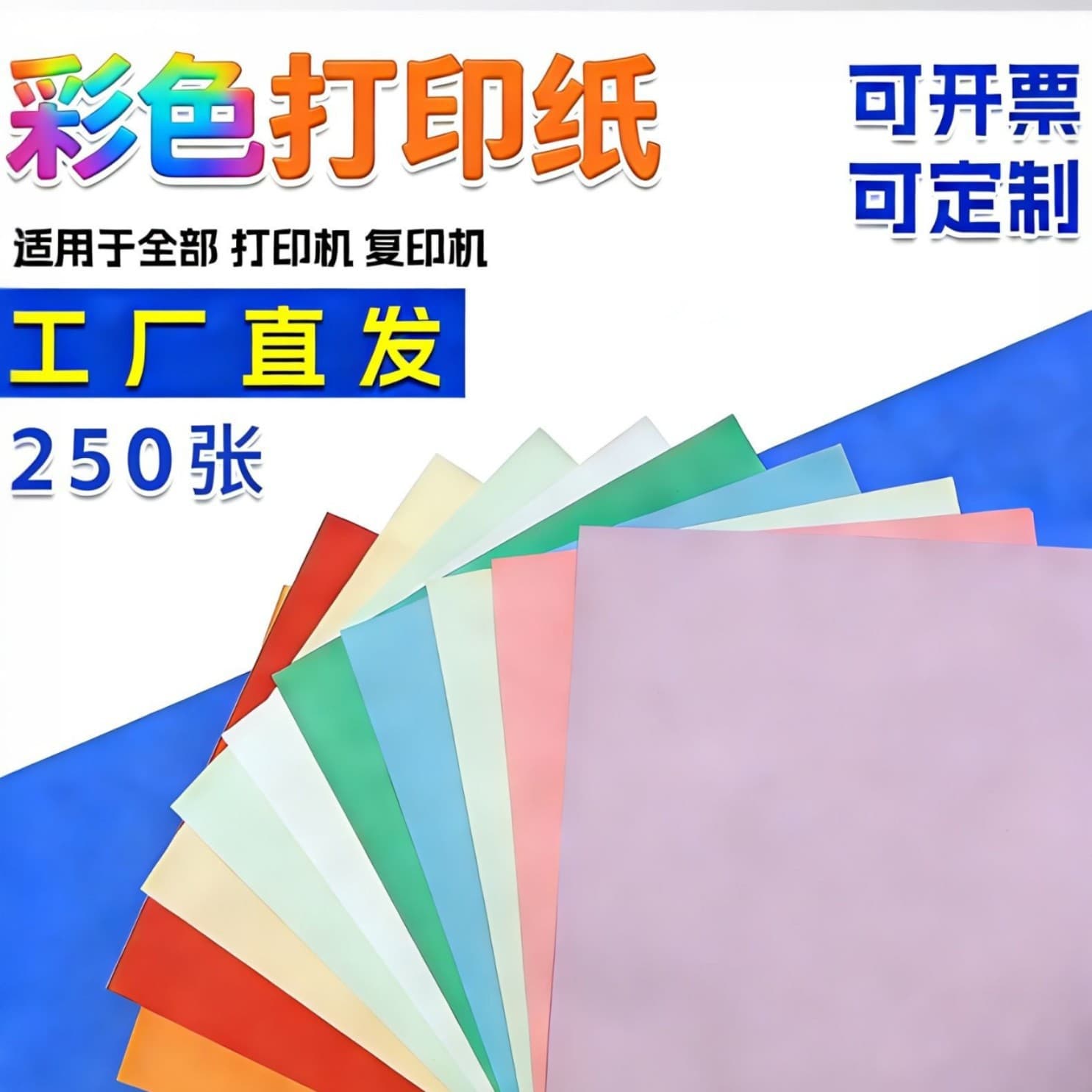 Color KM Cleanroom Printing Paper Wholesale A4 Thickened Color Paper Cleanroom Paper Anti-Static Cleanroom Dedicated Copy Paper