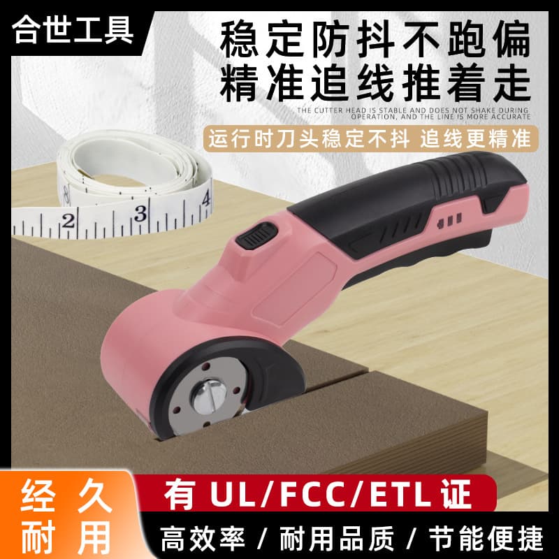 Rechargeable Round Knife Scissors Home Lithium Battery Fabric Cutter for Carpet, Cardboard, Cloth, Leather Electric Scissors CE Certified