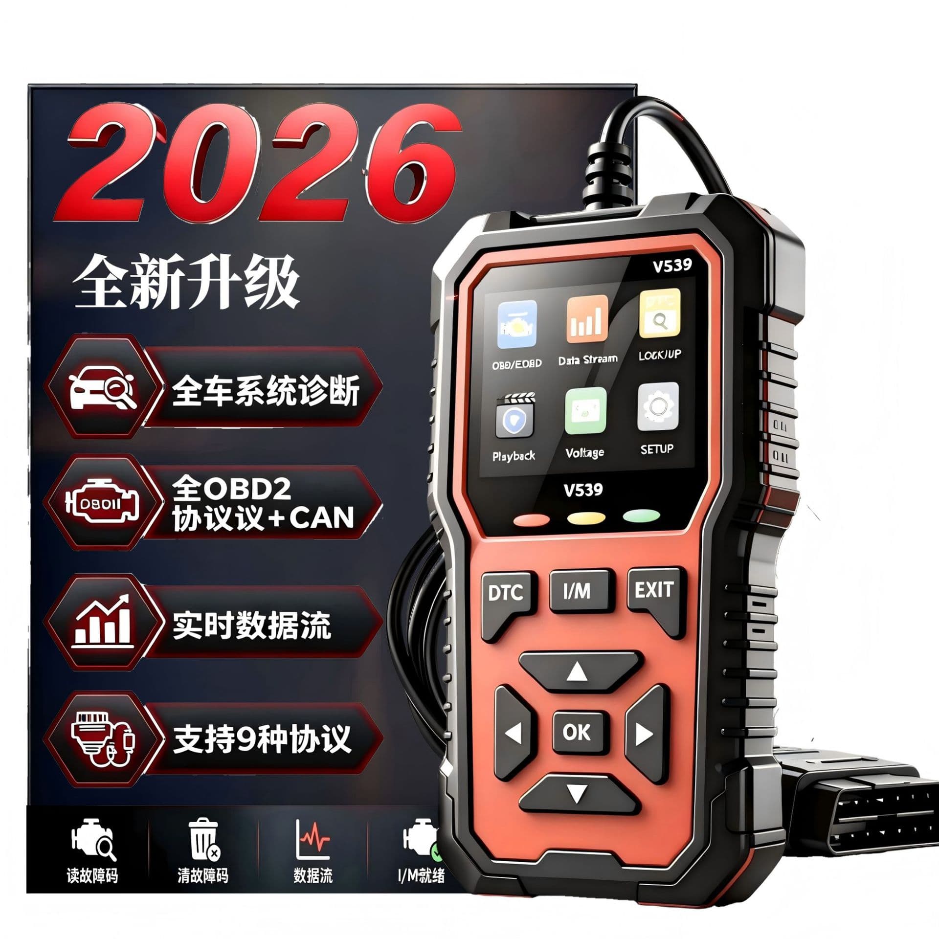 Car code reader OBD2 fault detector multi-function fault code clearing scanner car fault light clearing