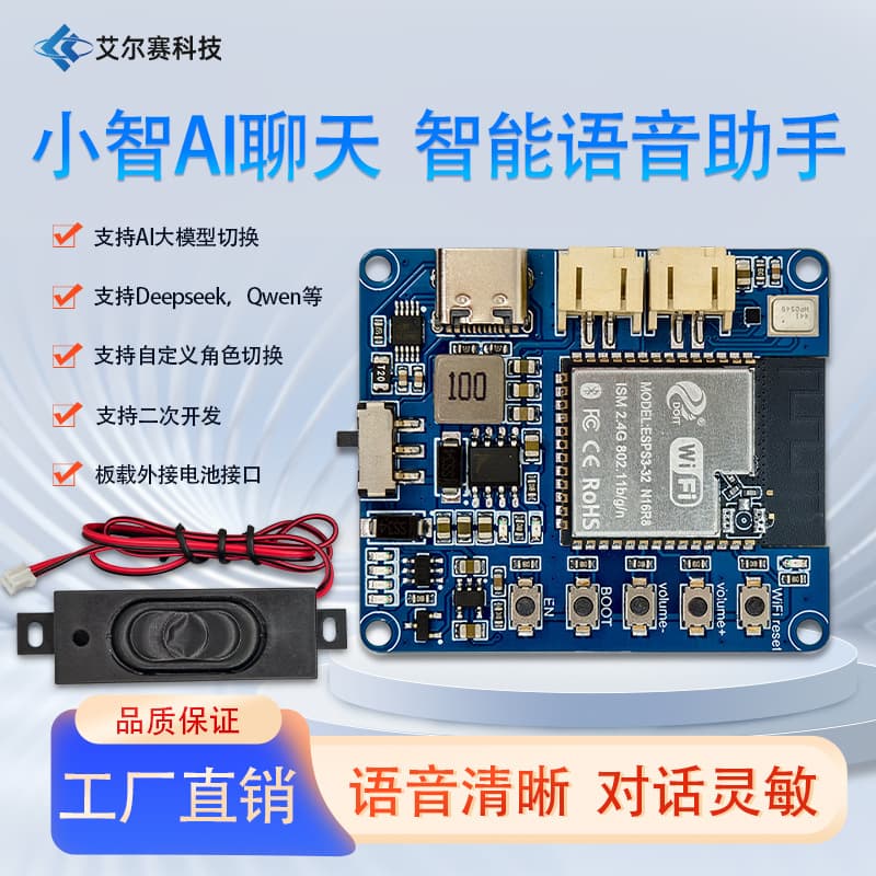 XiaGe XiaoZhi AI Artificial Intelligence ESP32-S3 Voice Chat Module