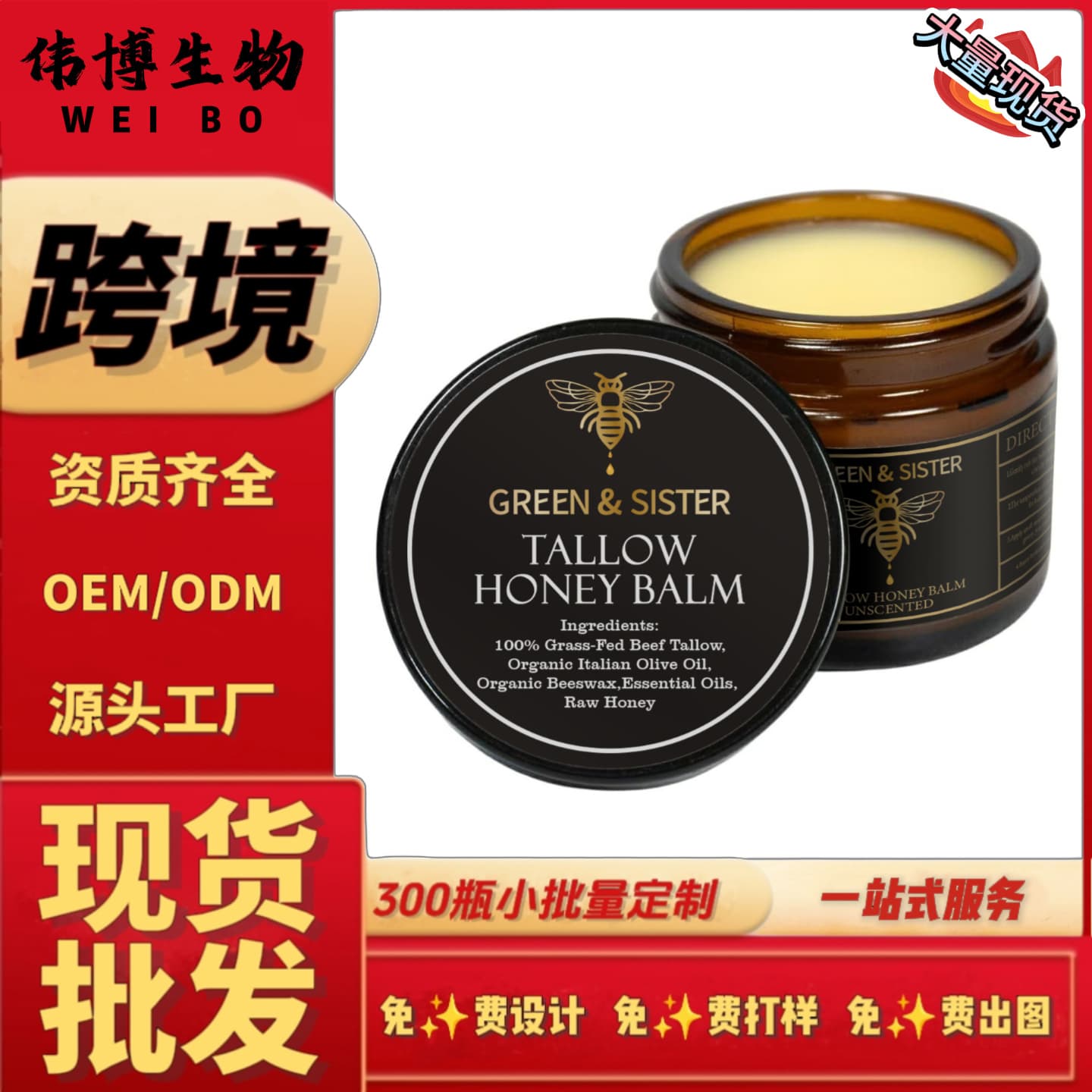 Tallow Honey Balm Cross-Border Skincare TK USA Independent Station Mexico Face Cream 24-Hour Shipping Global Delivery