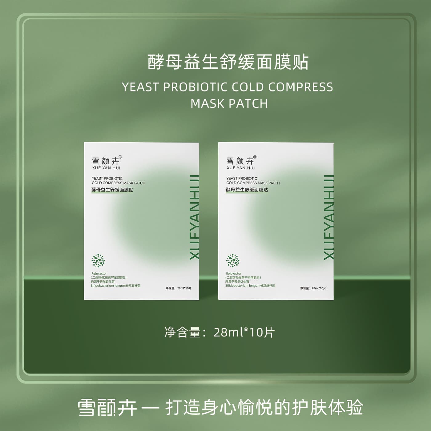 Beauty Salon Yeast Probiotic Hydrating Moisturizing Mask Dry Skin Nicotinamide Sheet Mask Salon Overnight Mask Wholesale