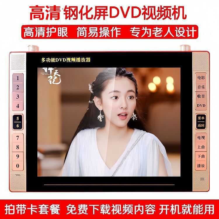 Amoi DVD/VCD Player Multi-functional Video Player for Elderly with Card Slot and Disc Reading