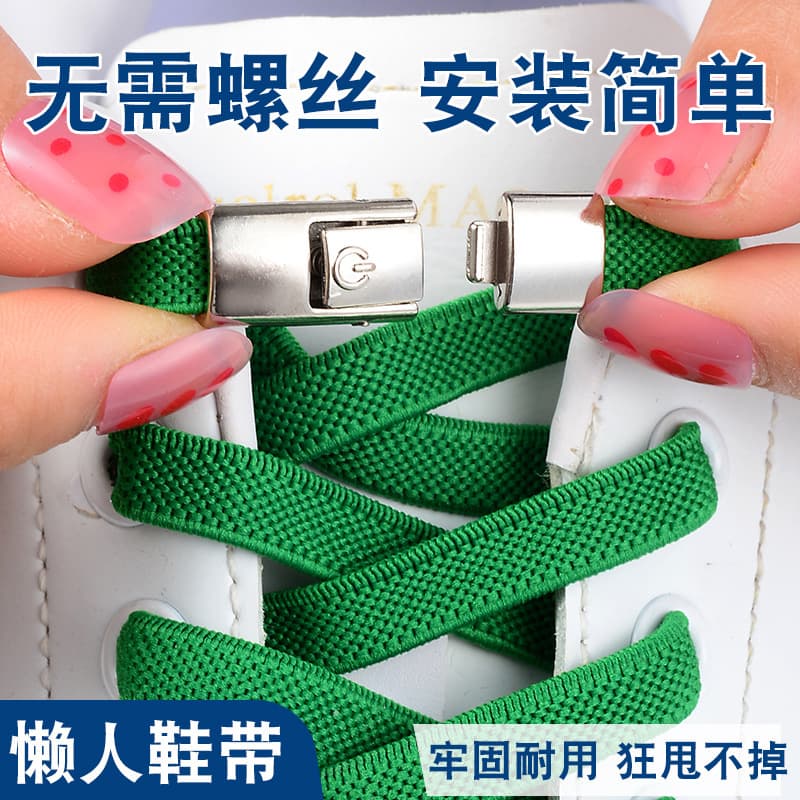 Shoelace lazy no-tie switch fixing buckle unisex no-tie elastic stretch black and white widened rope