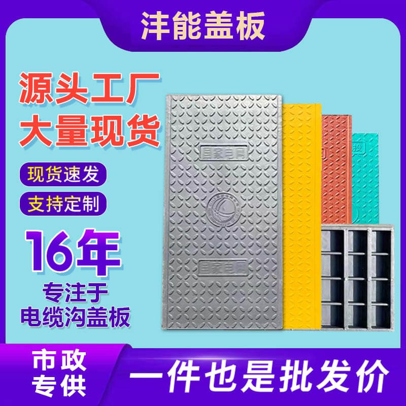 Cable Trench Cover Resin Power Cover Polymer Resin Cover with Groove Cable Well Composite Cable Trench Cover