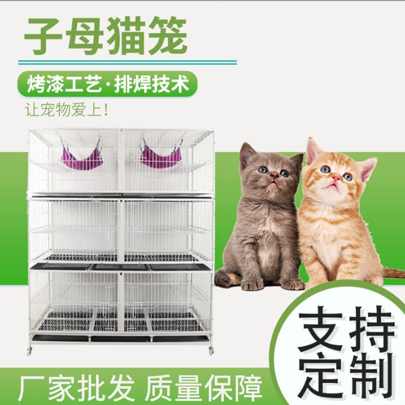 Factory Wholesale Thickened Reinforced Cat Villa Two-Layer Three-Layer Cat House Cat Nest Pet Cage Breeding Cage Mother Cat Cage