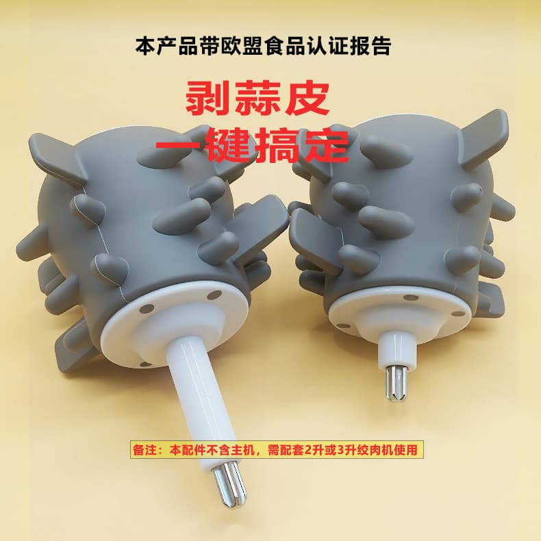 VIP European Standard CE Certified Garlic Skin Remover, Garlic Peeler 3L 2L