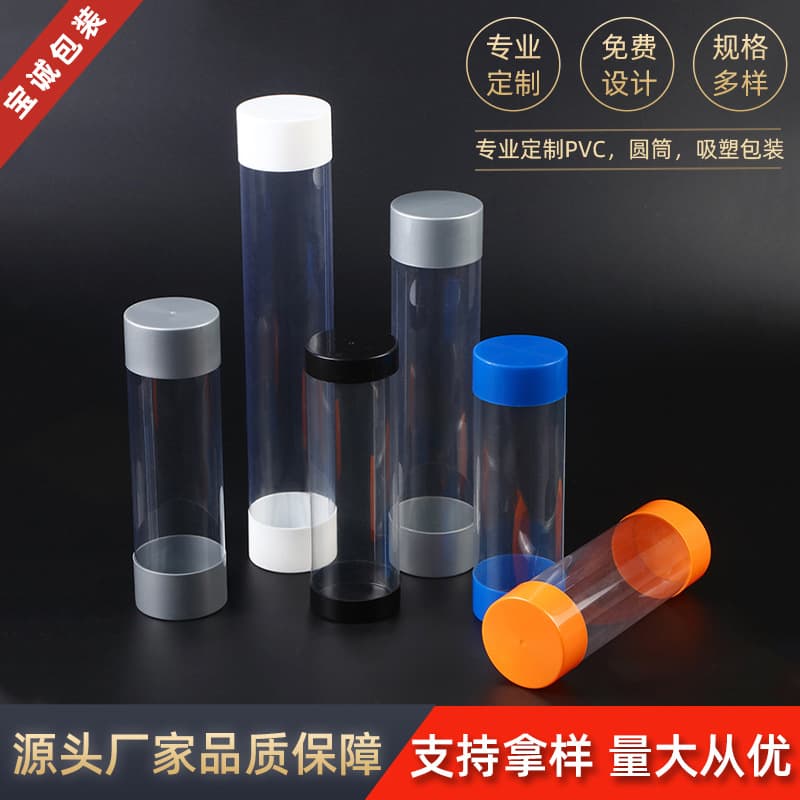 High-transparency PVC towel cylinders with printable cylindrical injection-molded lid and base process, transparent storage jars, wholesale from manufacturer.